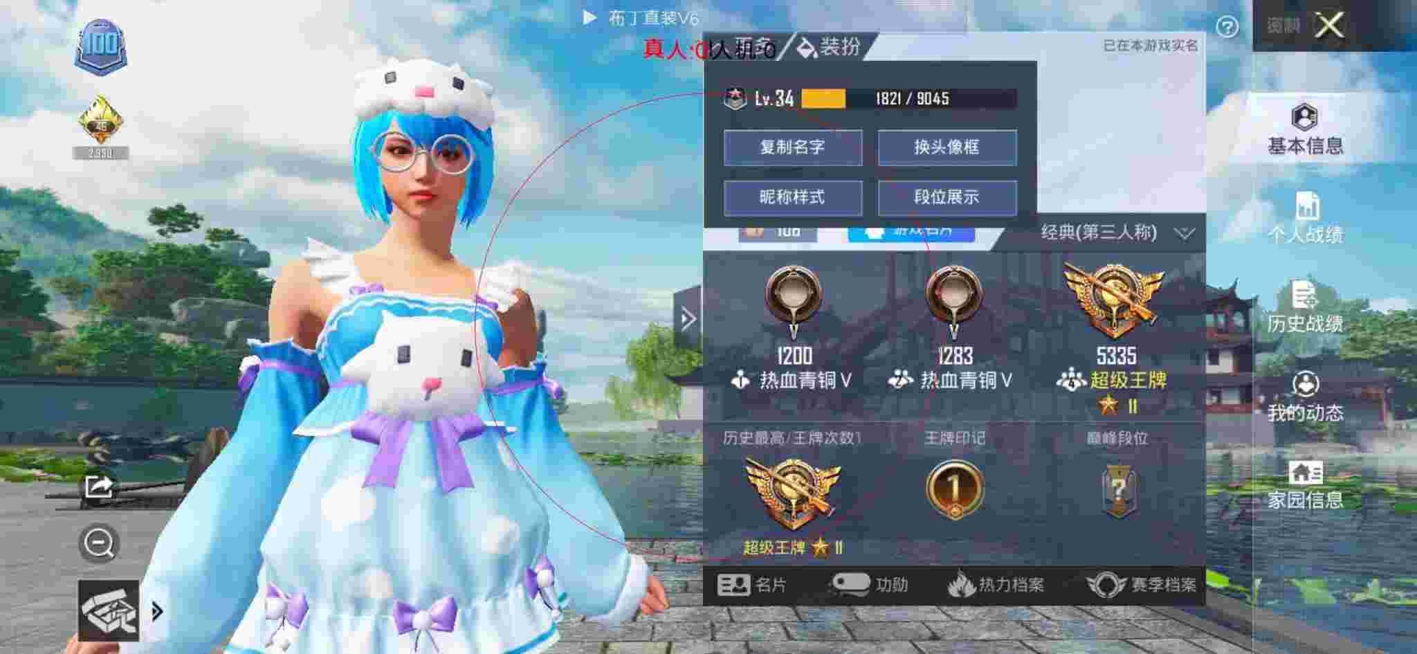 和平精英布丁直装透视 - 苹果手游和平精英外挂辅助预览图